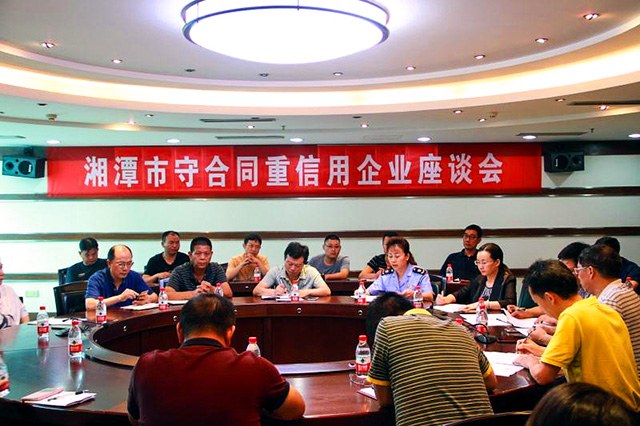 守合同重信用企業座談會.jpg